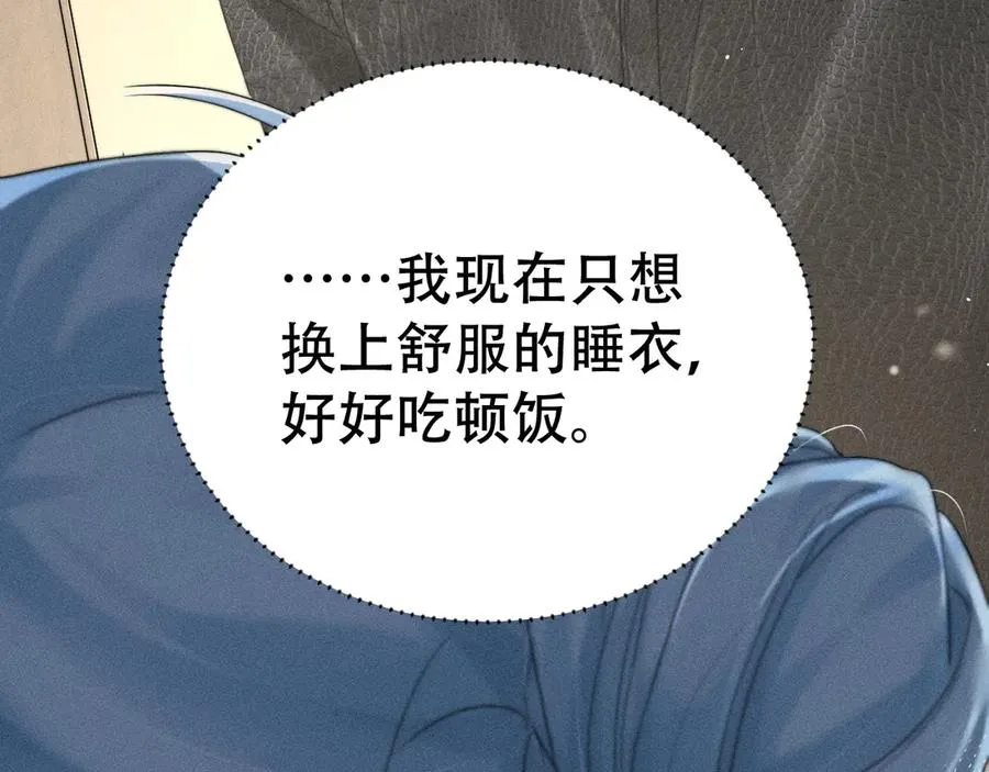 第十六话 第一张合照 第22页