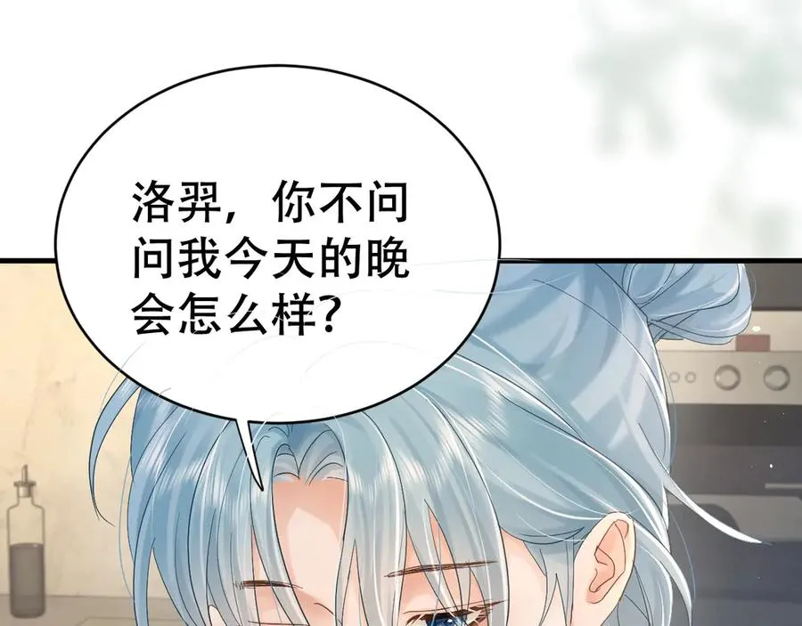 第十六话 第一张合照 第27页