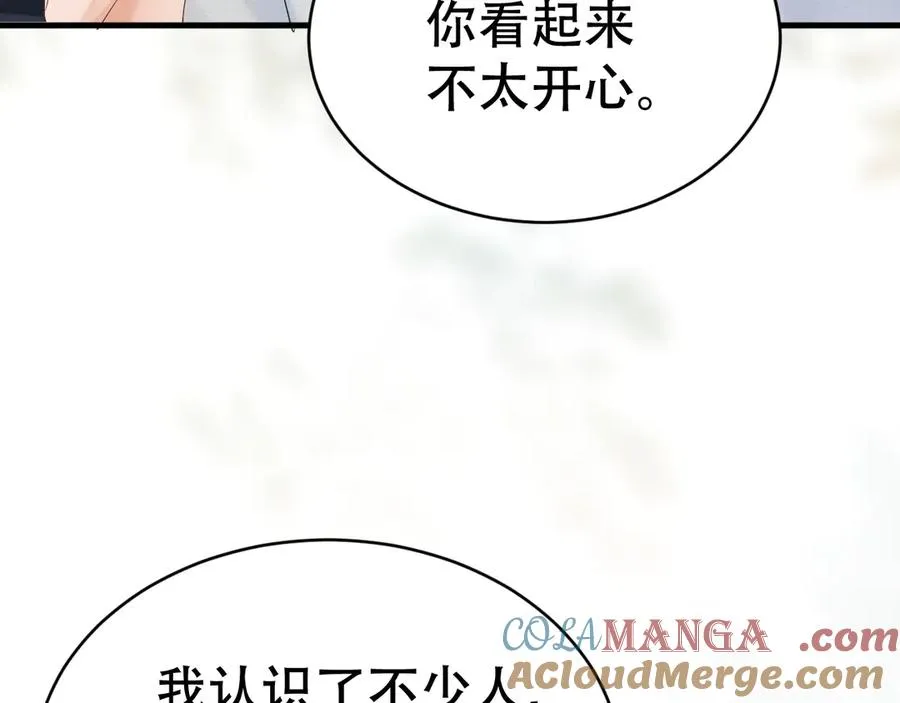 第十六话 第一张合照 第29页