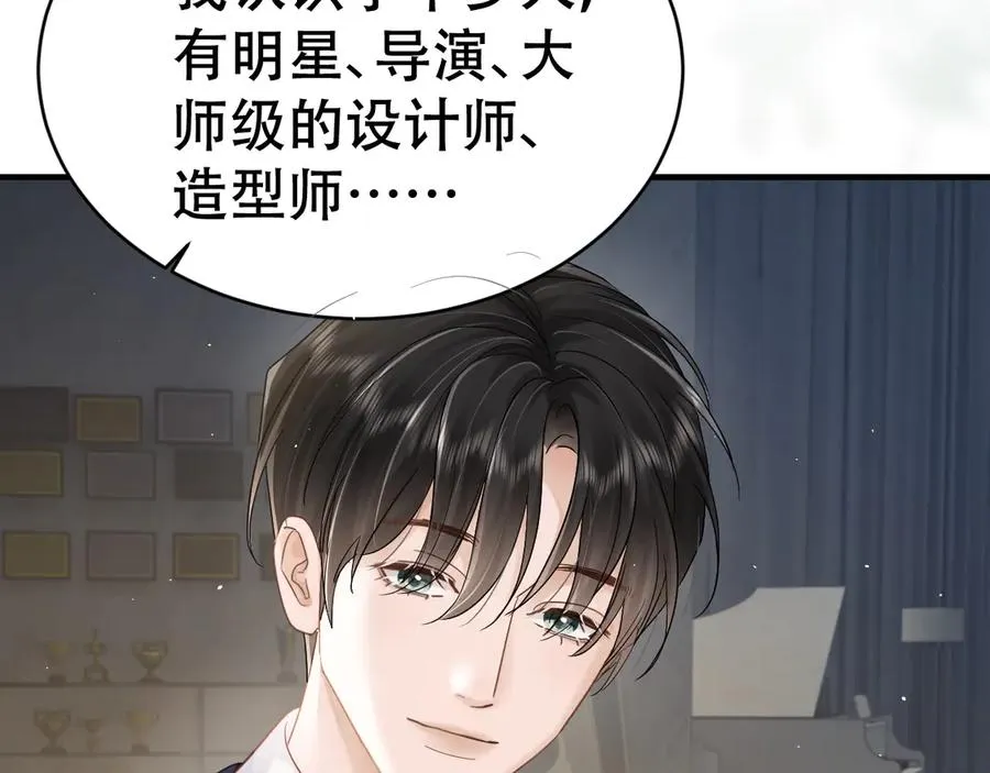第十六话 第一张合照 第30页