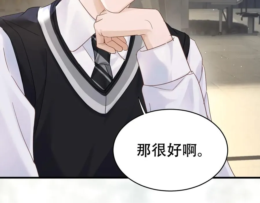 第十六话 第一张合照 第31页
