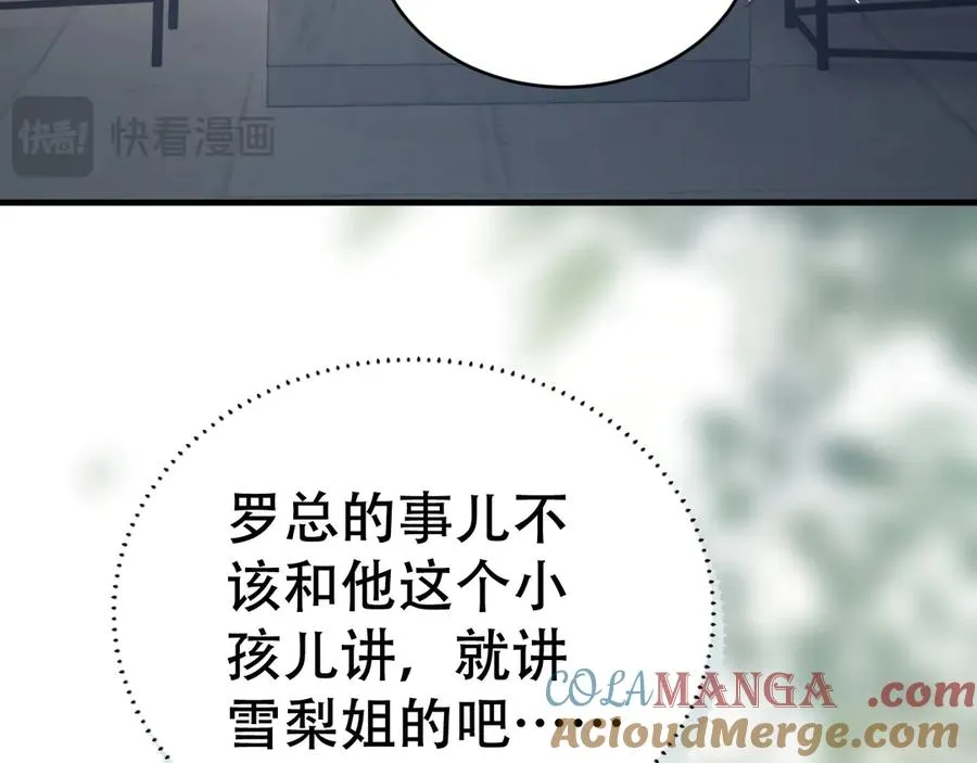 第十六话 第一张合照 第37页