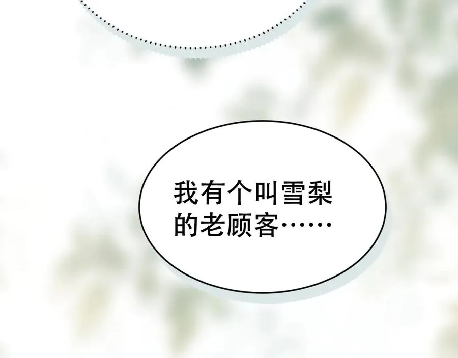 第十六话 第一张合照 第38页