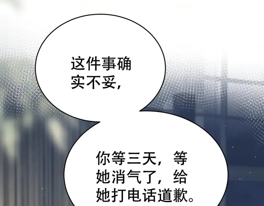 第十六话 第一张合照 第40页