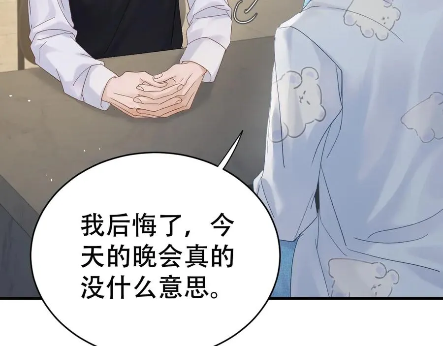 第十六话 第一张合照 第42页