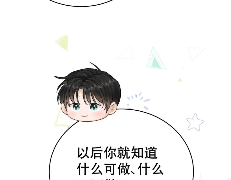 第十六话 第一张合照 第43页