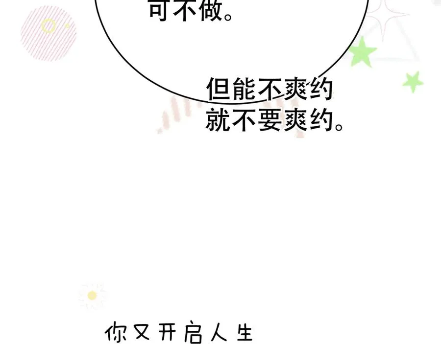第十六话 第一张合照 第44页