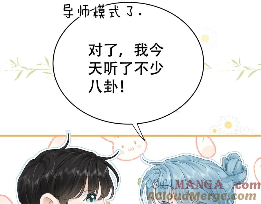第十六话 第一张合照 第45页