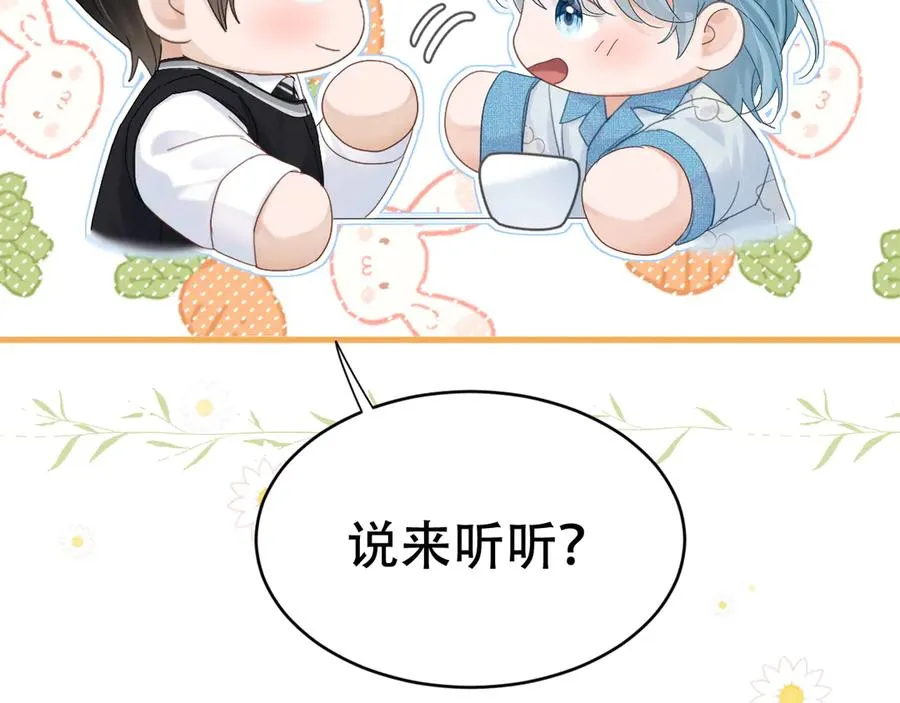 第十六话 第一张合照 第46页