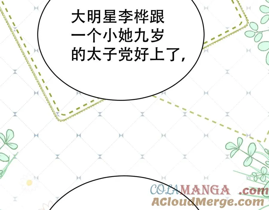 第十六话 第一张合照 第49页