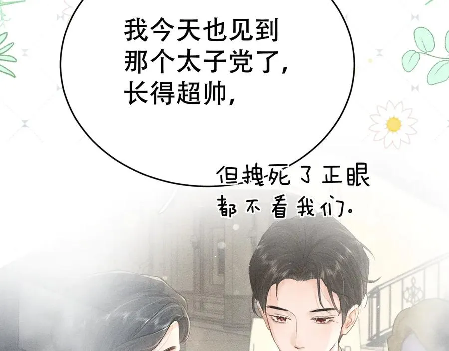 第十六话 第一张合照 第50页