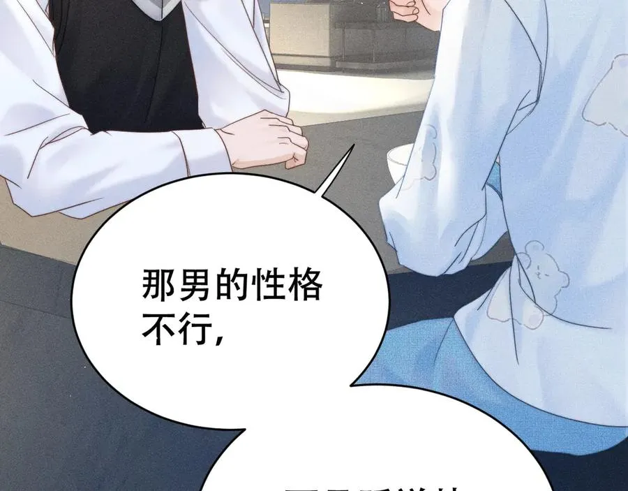 第十六话 第一张合照 第52页