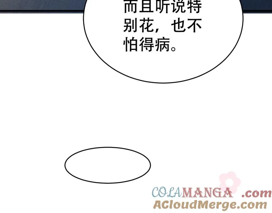 第十六话 第一张合照 第53页