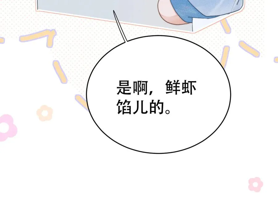 第十六话 第一张合照 第56页