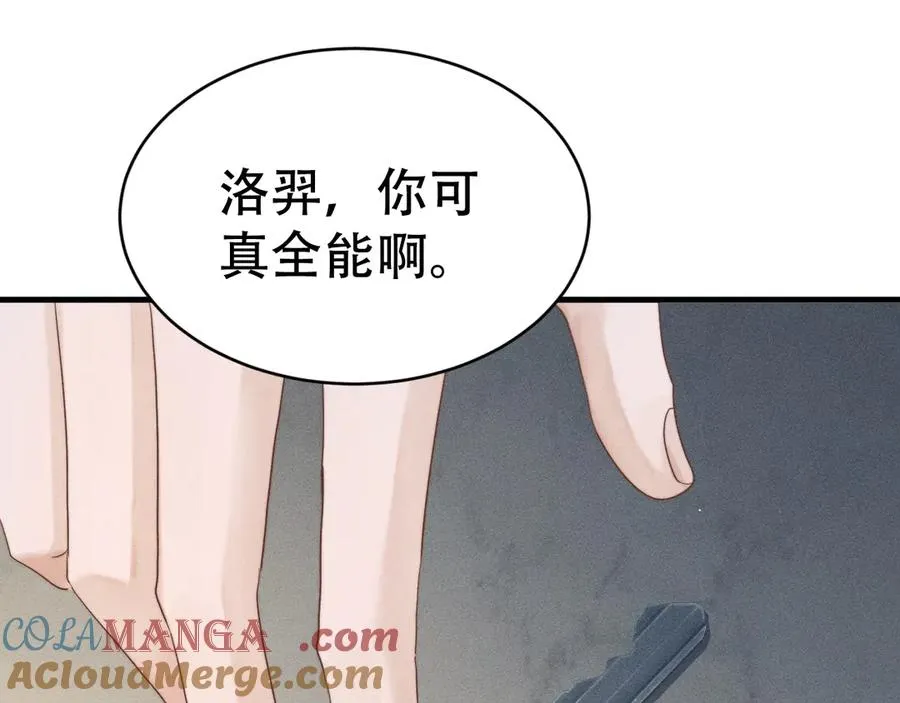 第十六话 第一张合照 第57页
