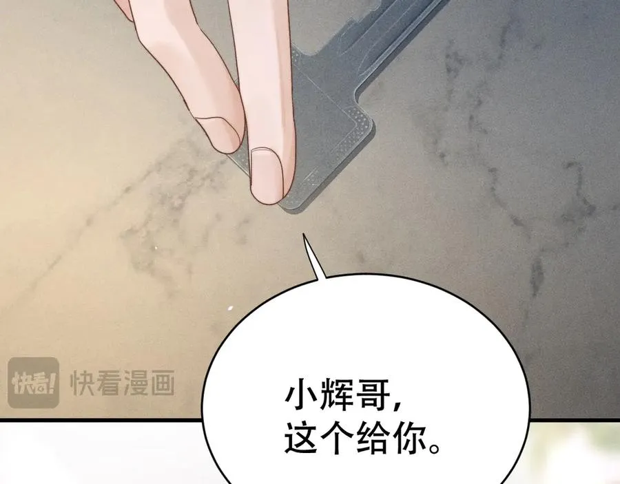 第十六话 第一张合照 第58页