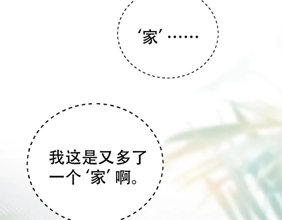 第十六话 第一张合照 第64页