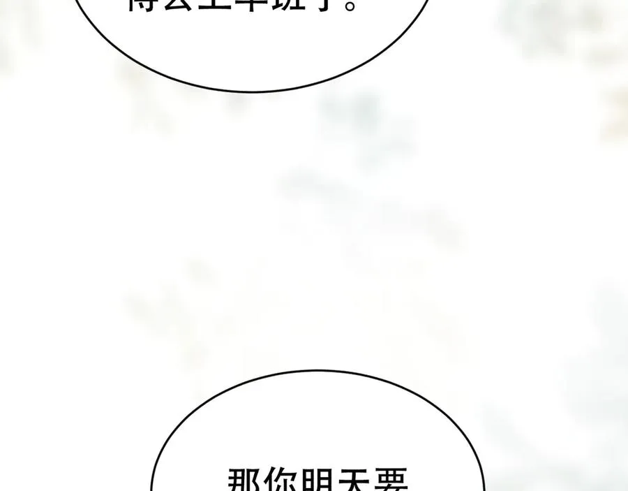 第十六话 第一张合照 第78页