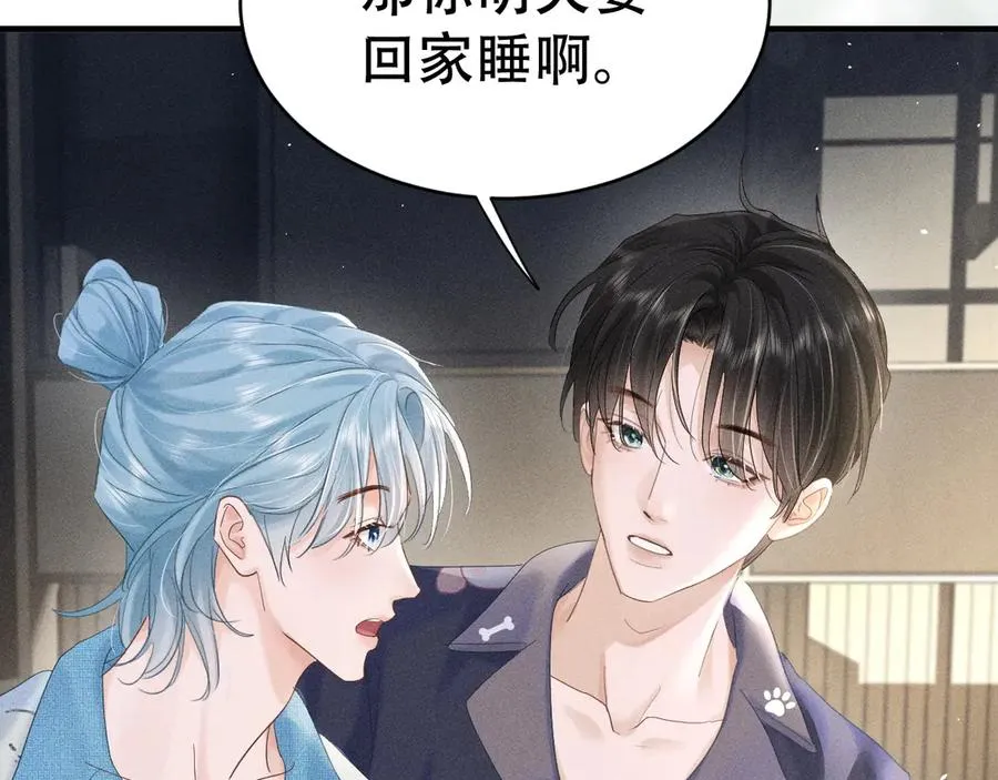 第十六话 第一张合照 第79页