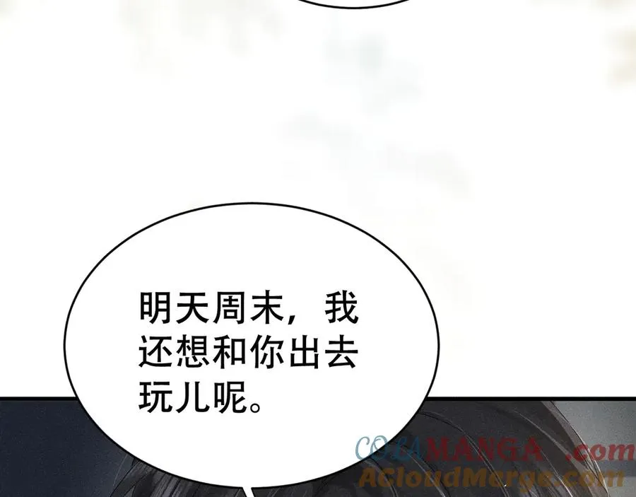 第十六话 第一张合照 第81页