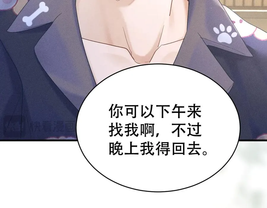 第十六话 第一张合照 第83页