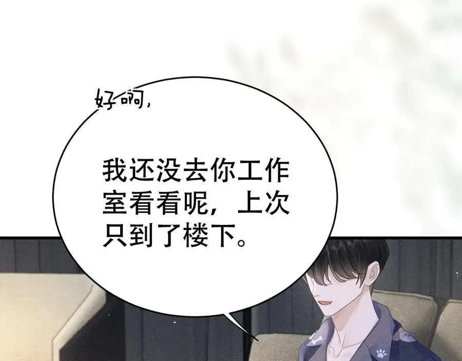 第十六话 第一张合照 第84页