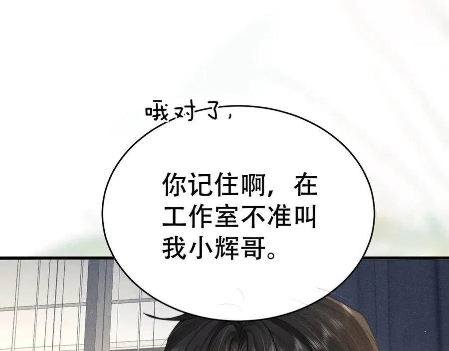 第十六话 第一张合照 第87页