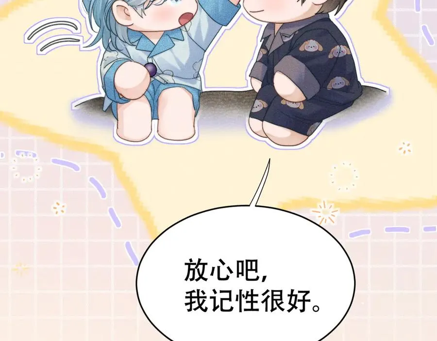 第十六话 第一张合照 第91页
