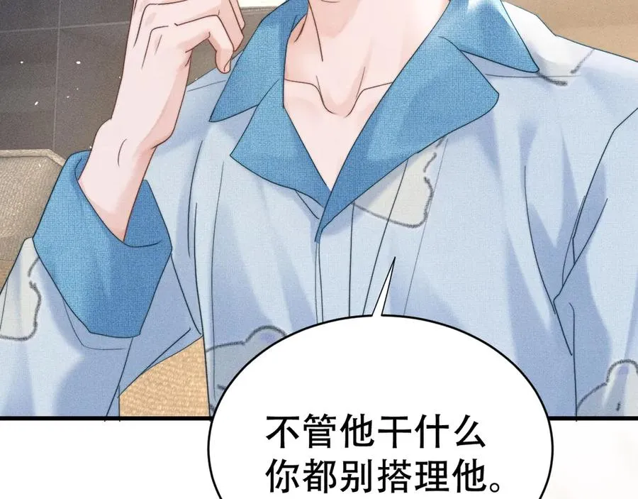第十六话 第一张合照 第94页