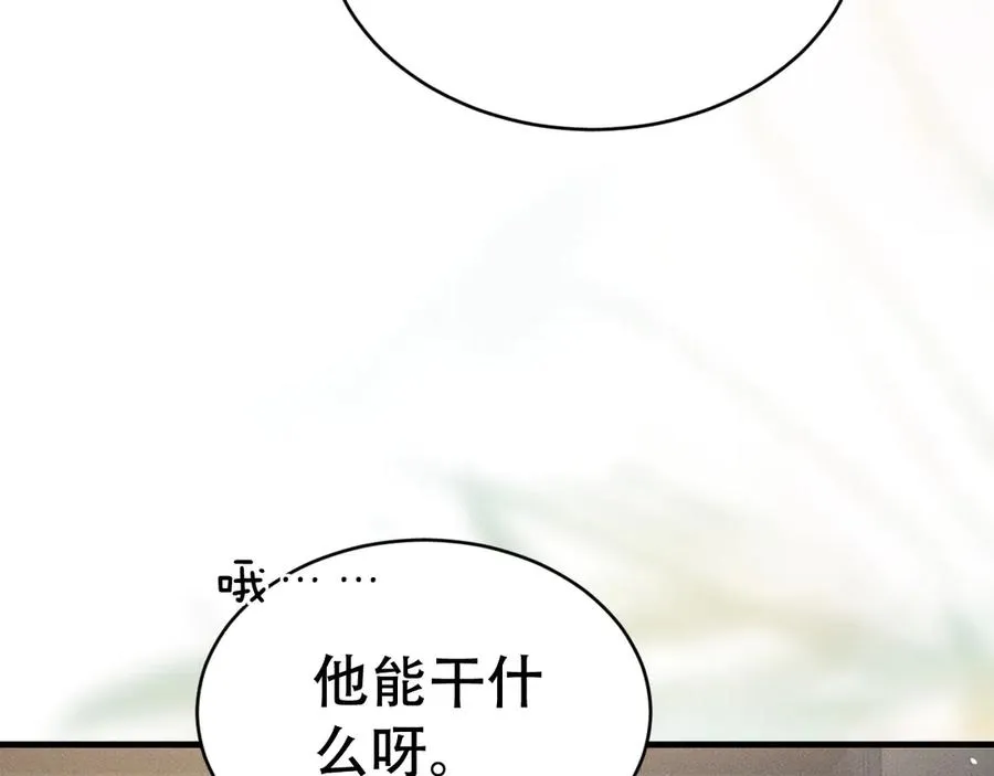 第十六话 第一张合照 第95页