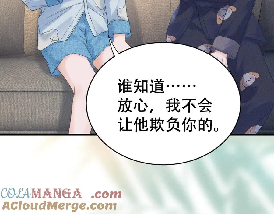 第十六话 第一张合照 第97页