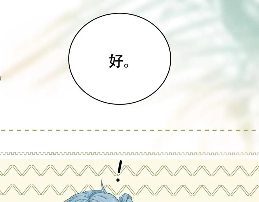 第十六话 第一张合照 第98页