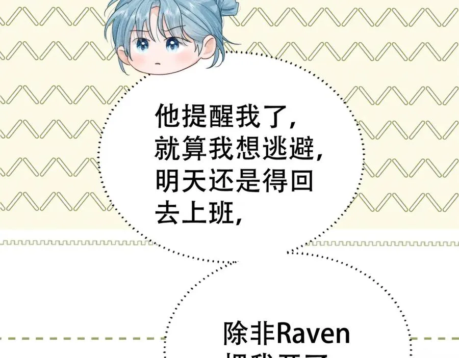第十六话 第一张合照 第99页