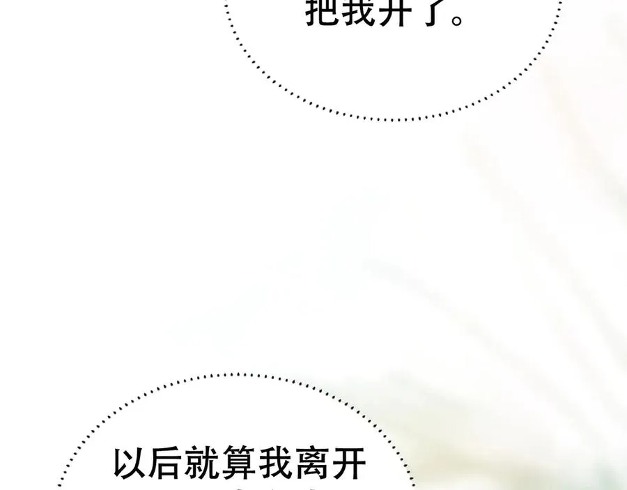 第十六话 第一张合照 第100页