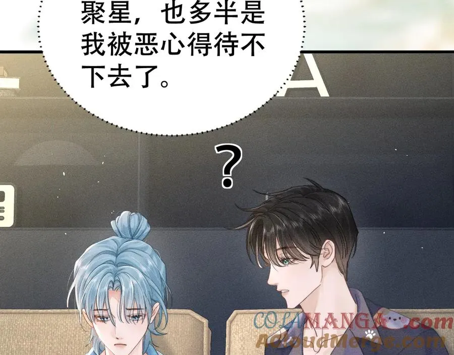 第十六话 第一张合照 第101页
