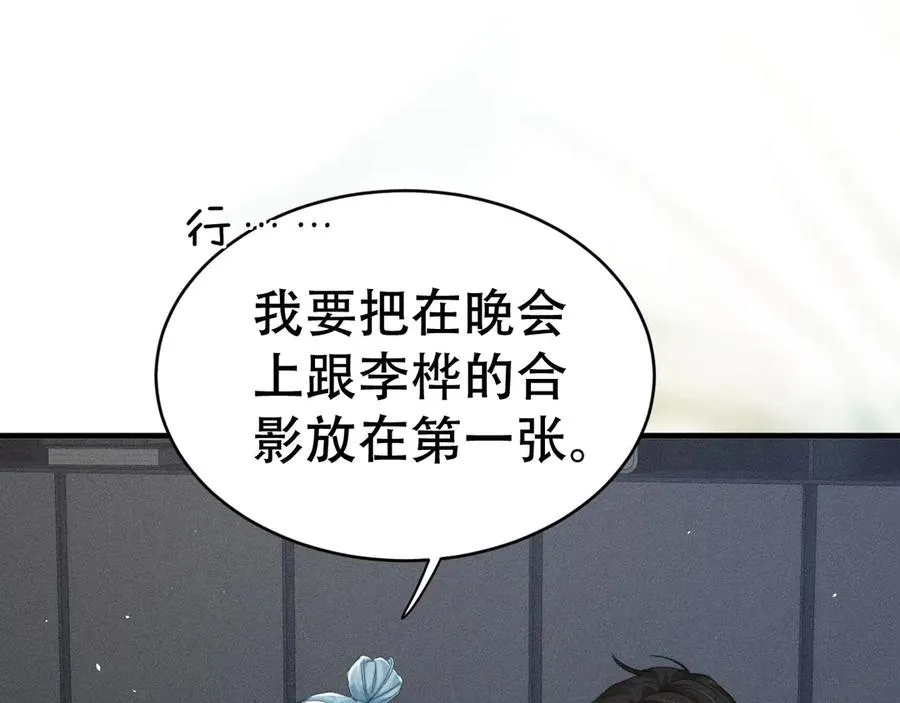 第十六话 第一张合照 第107页