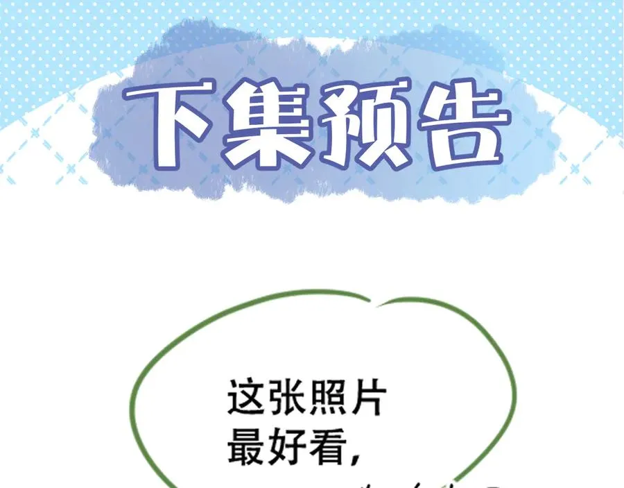 第十六话 第一张合照 第119页
