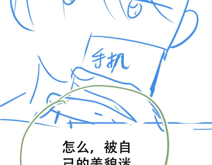 第十六话 第一张合照 第123页