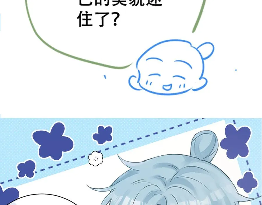 第十六话 第一张合照 第124页