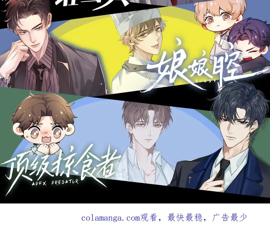 第十六话 第一张合照 第130页