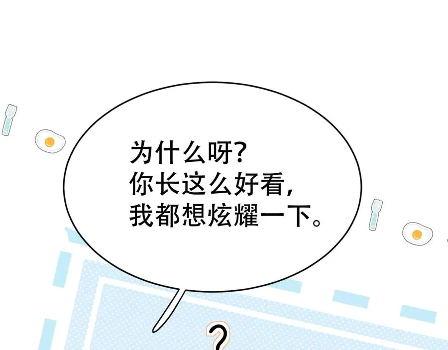 第十七话 你是我的家人 第4页