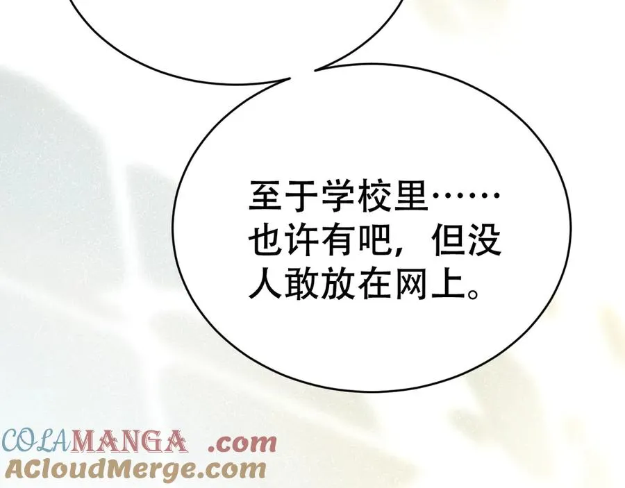 第十七话 你是我的家人 第9页