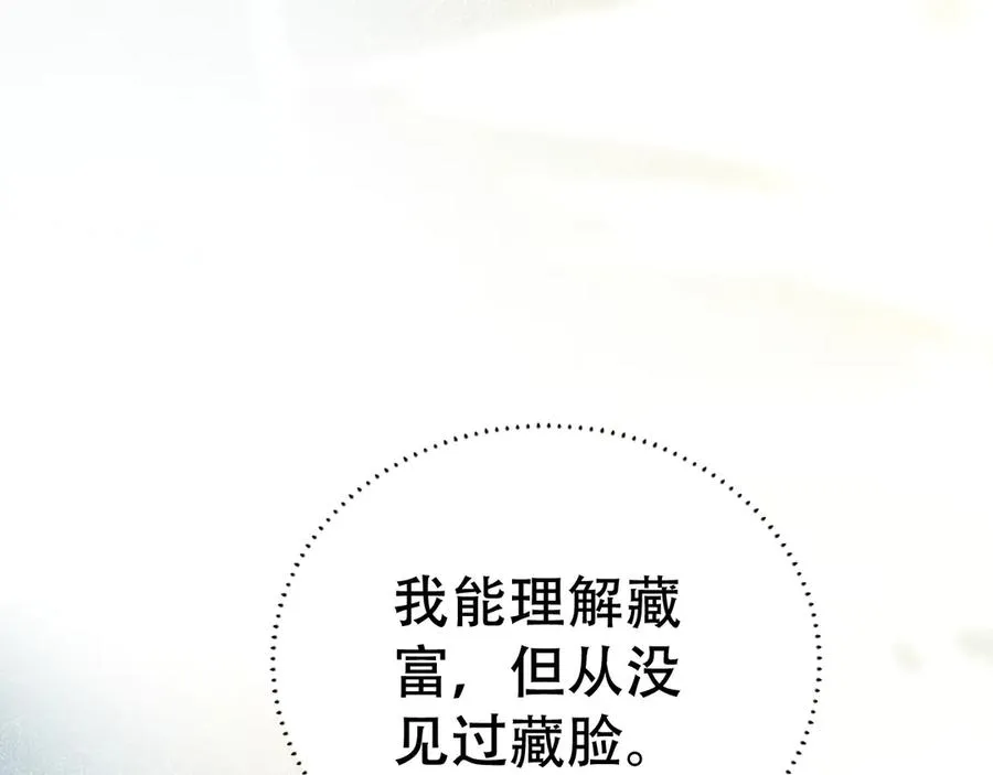 第十七话 你是我的家人 第10页