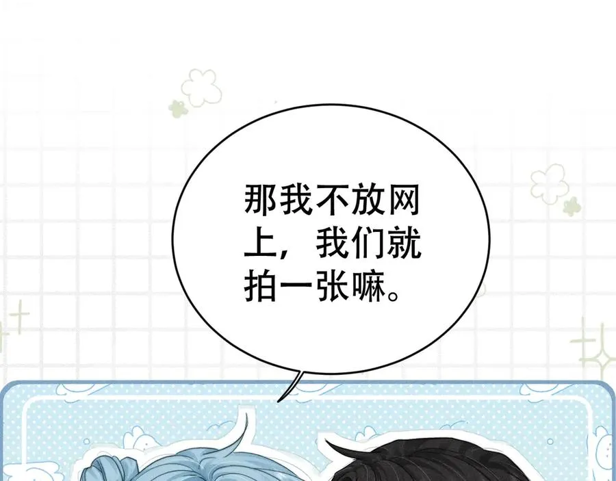 第十七话 你是我的家人 第14页