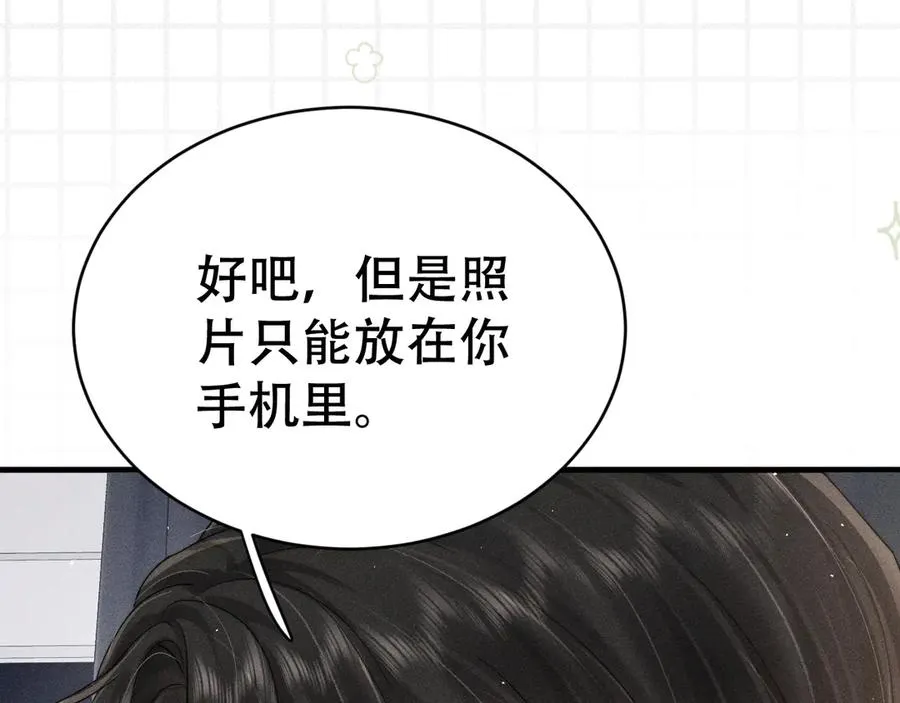 第十七话 你是我的家人 第16页