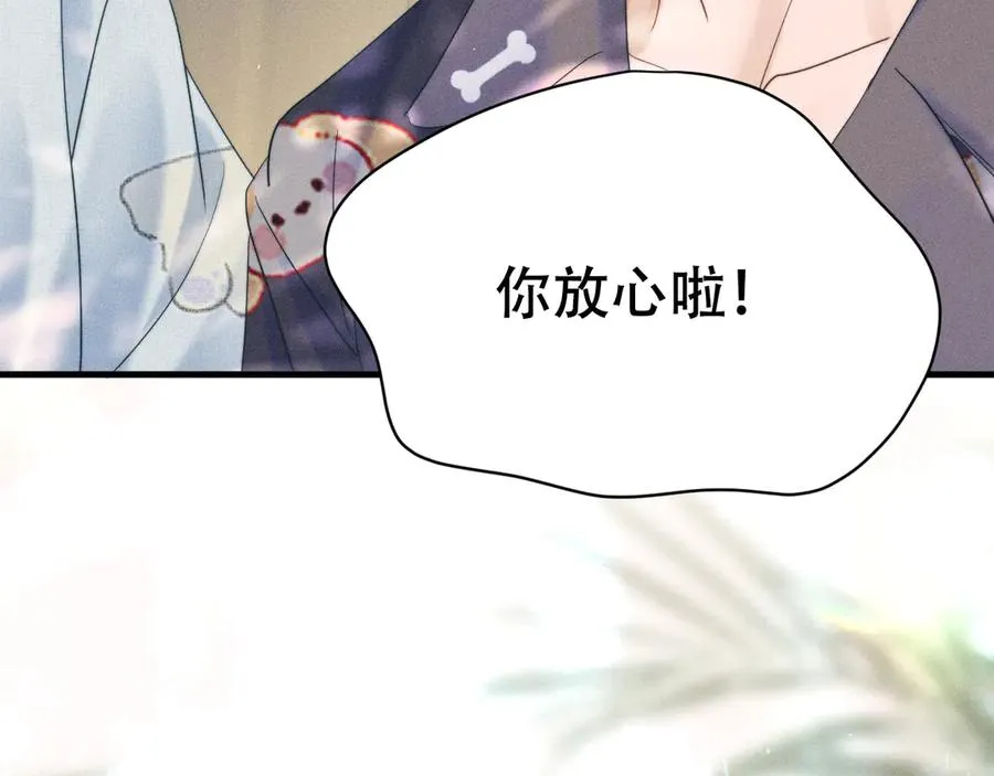第十七话 你是我的家人 第18页