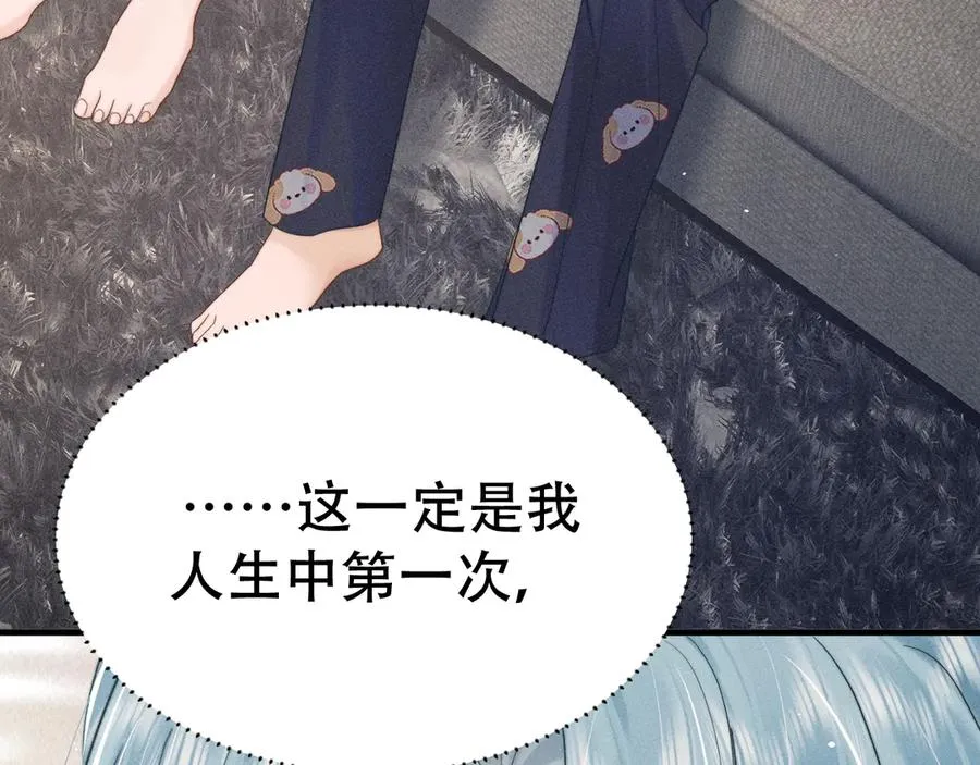 第十七话 你是我的家人 第26页