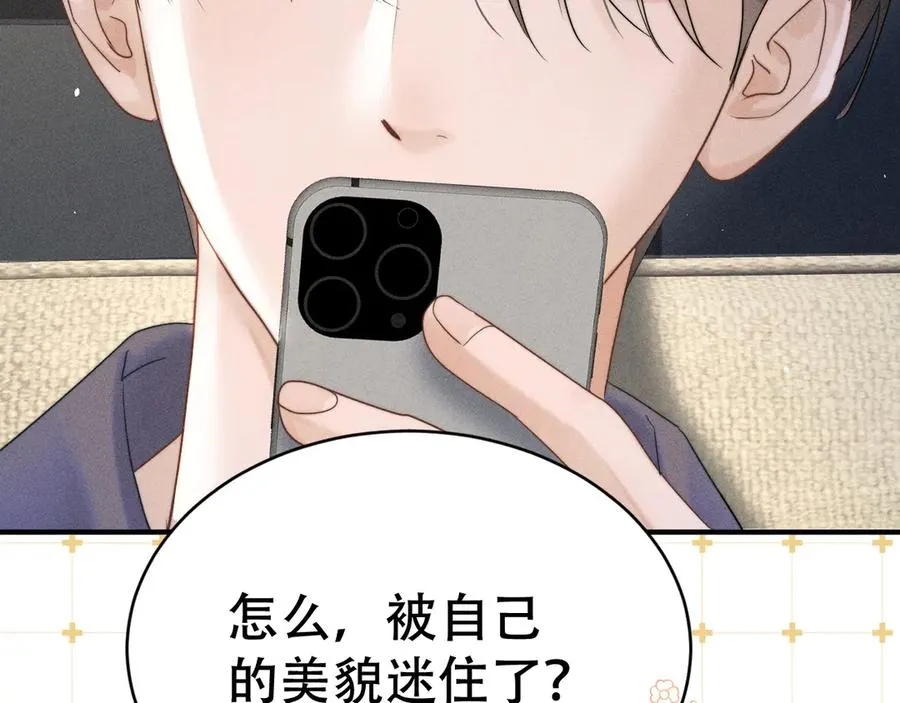 第十七话 你是我的家人 第36页