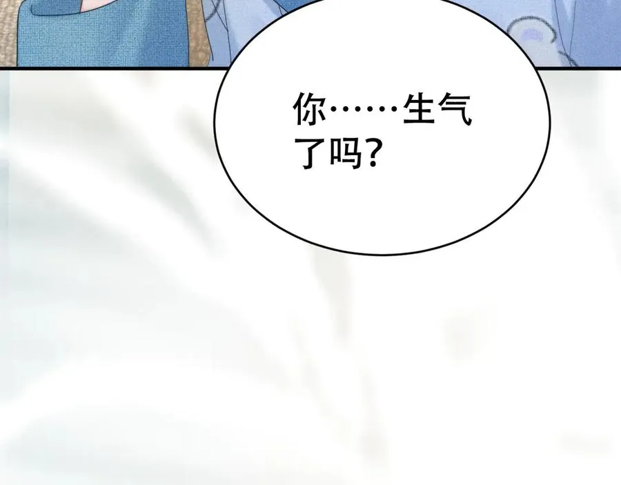 第十七话 你是我的家人 第43页