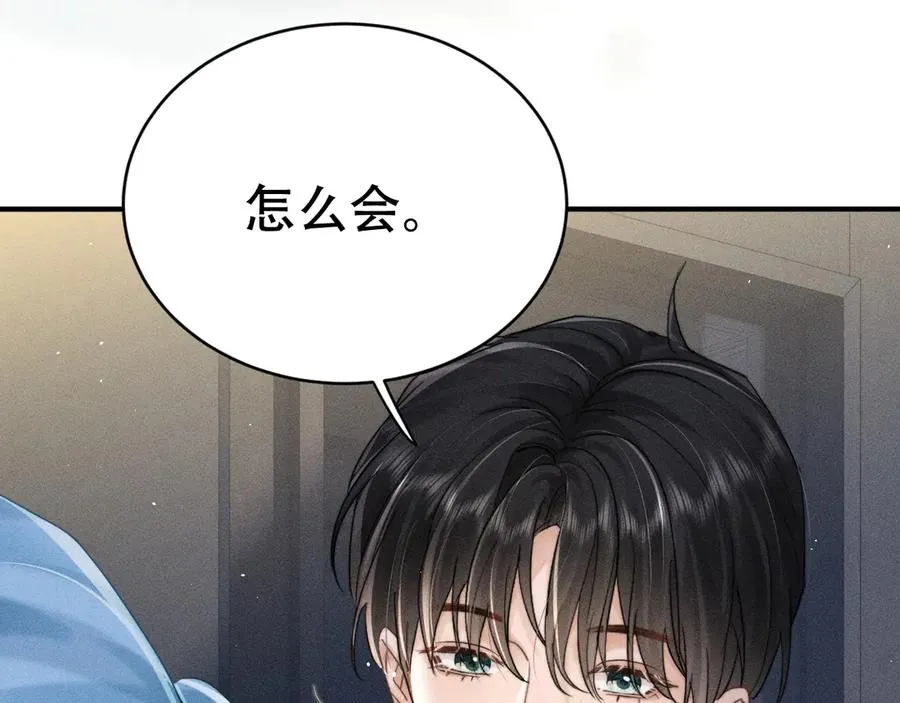 第十七话 你是我的家人 第44页